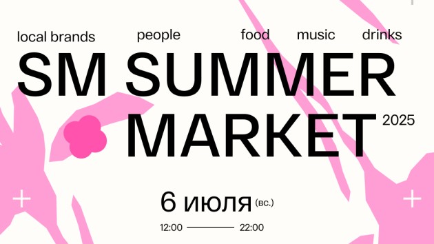 Тенсай на SUPERMETALL MARKET: фэшн + арт, встречаемся 6 июля