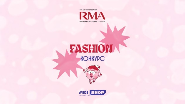 Продлеваем конкурс от Тенсай и RIKISHOP до 29 августа! Придумай модный образ на основе «Смешариков» и получи суперпризы! 
